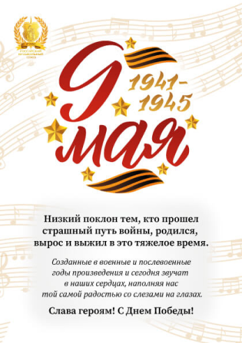 СЛАВА ГЕРОЯМ! С ДНЕМ ПОБЕДЫ!