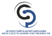 All-Russian Intellectual Property Organization (WIPO)