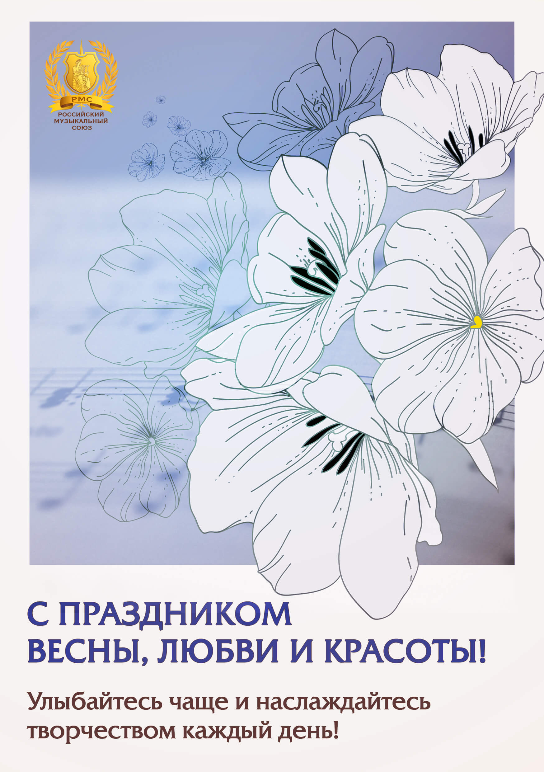 Поздравляем с 8 Марта!