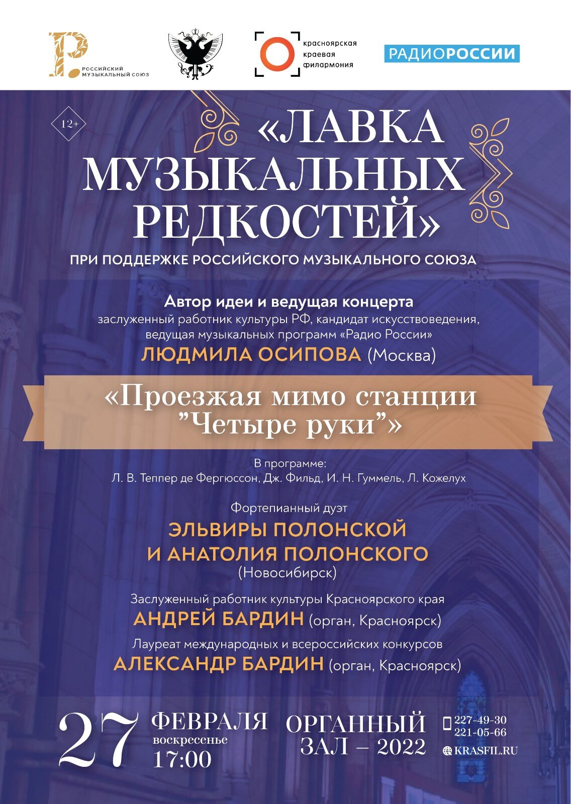 В Красноярске при поддержке РМС вновь открывается «Лавка музыкальных редкостей»