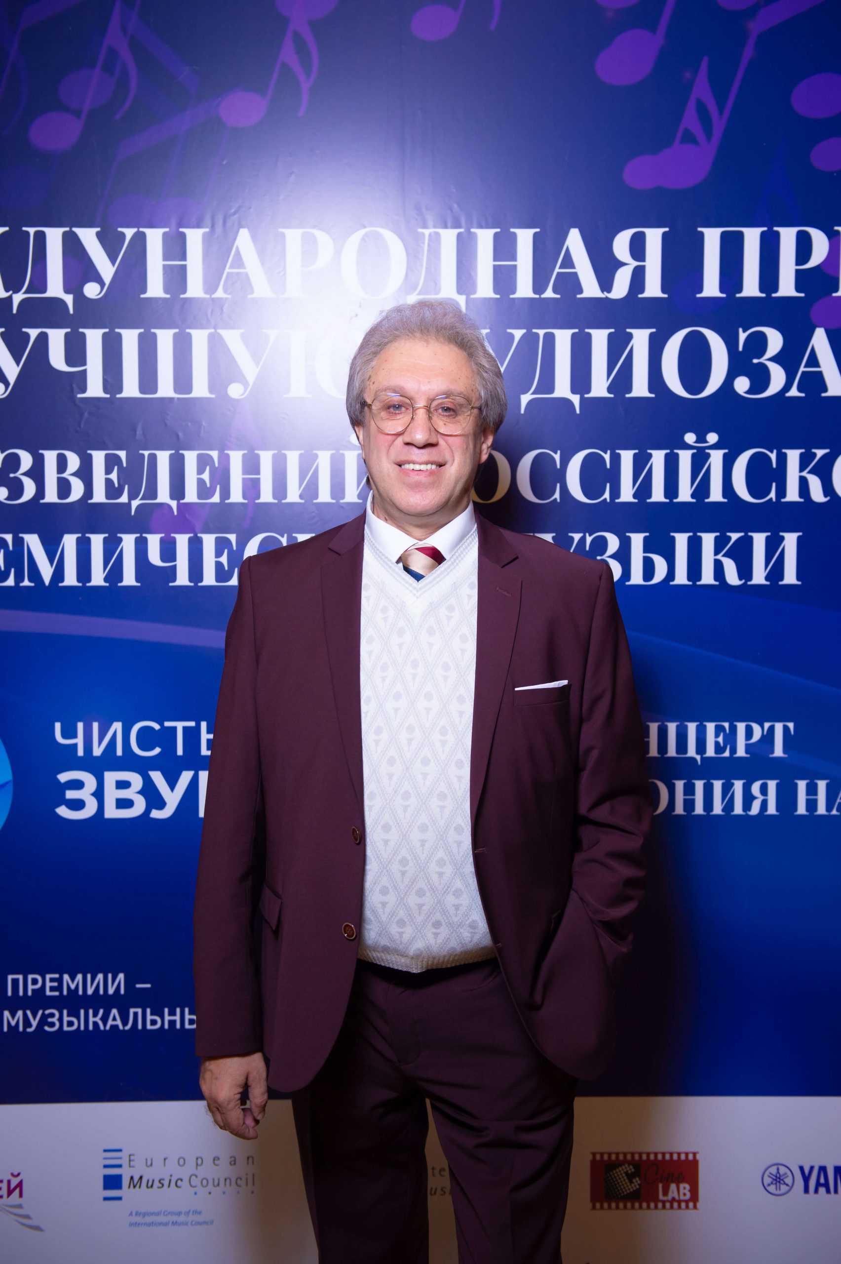 Поздравляем генерального директора РМС, композитора Александра Клевицкого с юбилеем