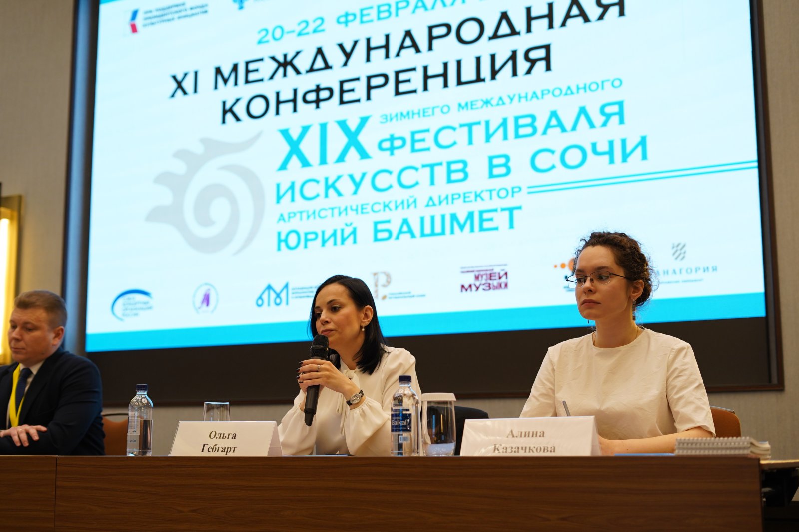 На конференции фестиваля искусств в Сочи прошли сессии, организованные РМС и Русским концертным агентством