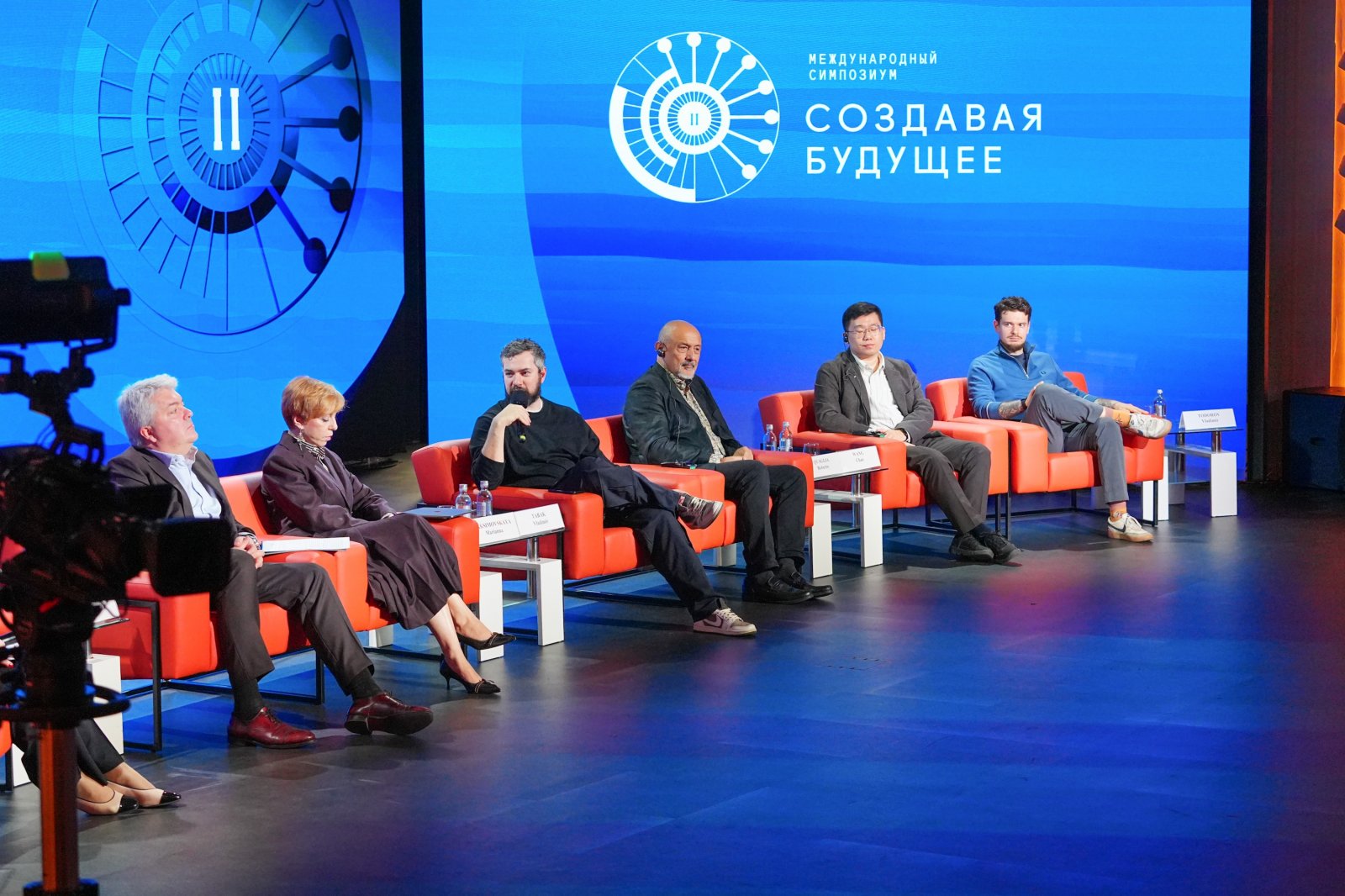 Открылась регистрация на III Международный симпозиум «Создавая будущее»